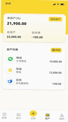 乖猪记账软件预览图