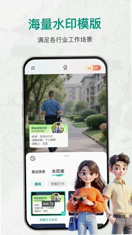 打卡拍照水印相机app预览图