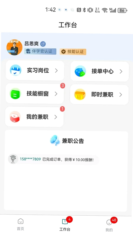 请夫子预览图