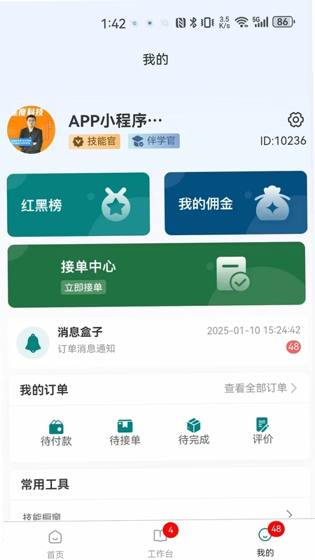 请夫子预览图