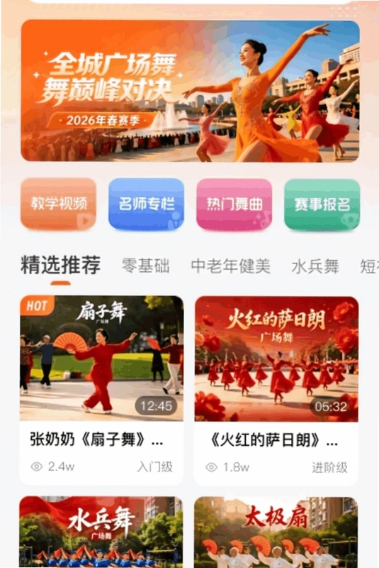 豆豆广场舞预览图