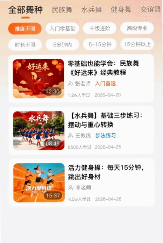 豆豆广场舞预览图