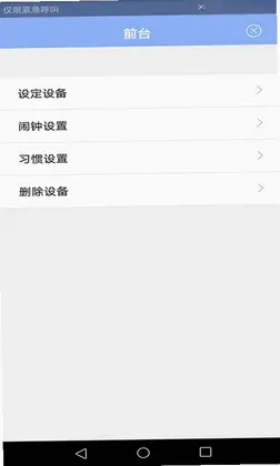 Bluclock(蓝牙智能时钟)预览图
