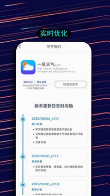 一早天气预览图