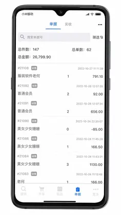 肃客会员营销服装收银系统预览图