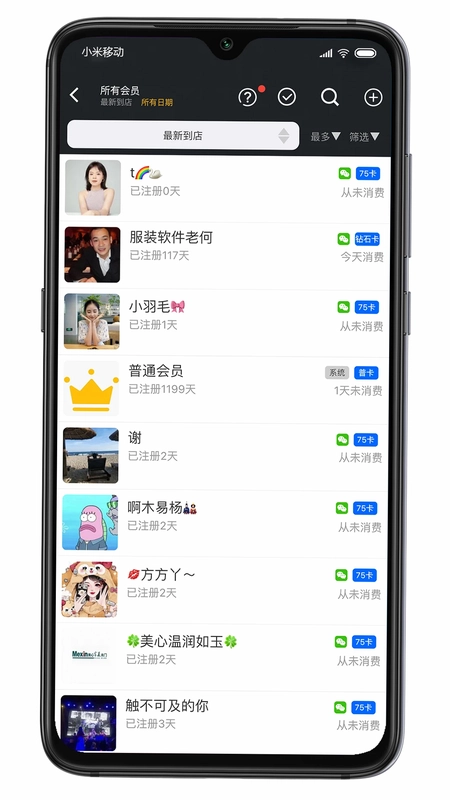 肃客会员营销服装收银系统预览图
