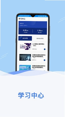 网信云课预览图
