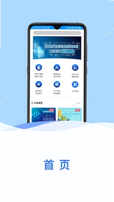 网信云课预览图
