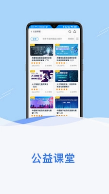 网信云课预览图