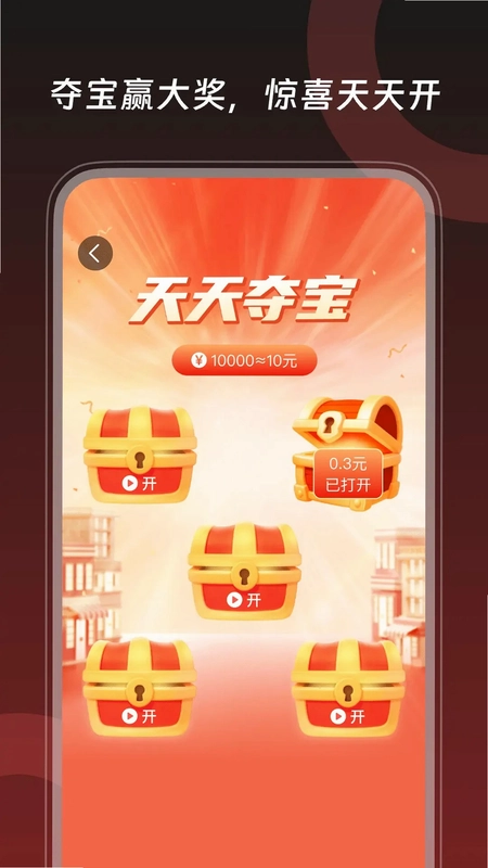 悟圣短剧免费看预览图