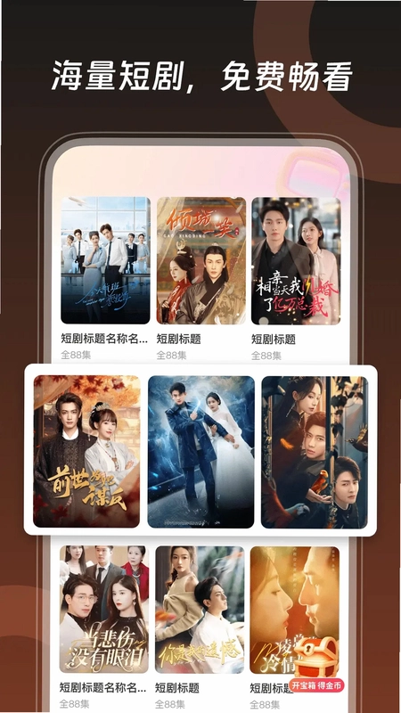 悟圣短剧免费看预览图