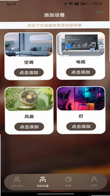 万能空调家用遥控器预览图