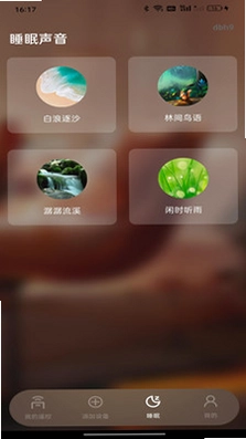 万能空调家用遥控器预览图