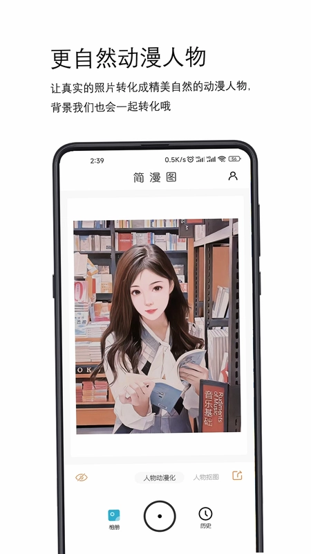 简漫图预览图
