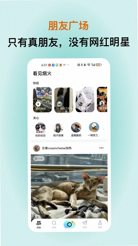 看见烟火预览图