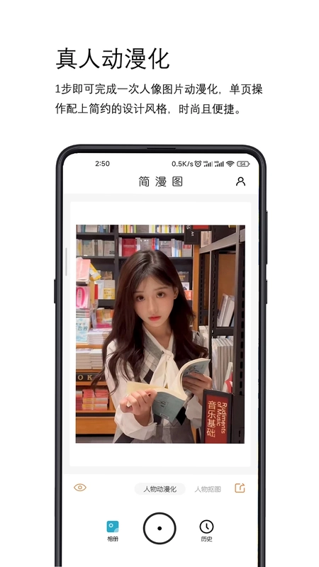 简漫图预览图