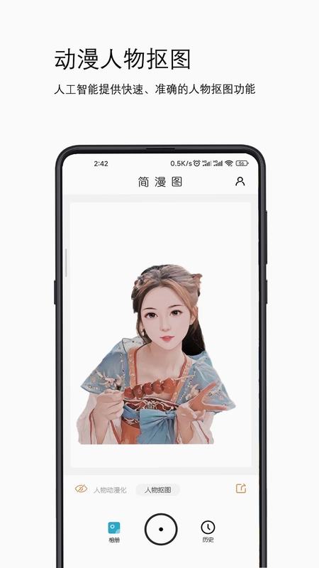 简漫图预览图