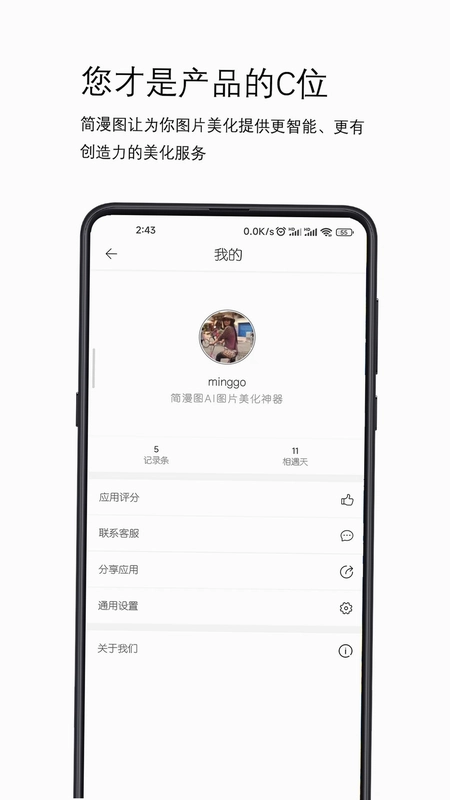 简漫图预览图