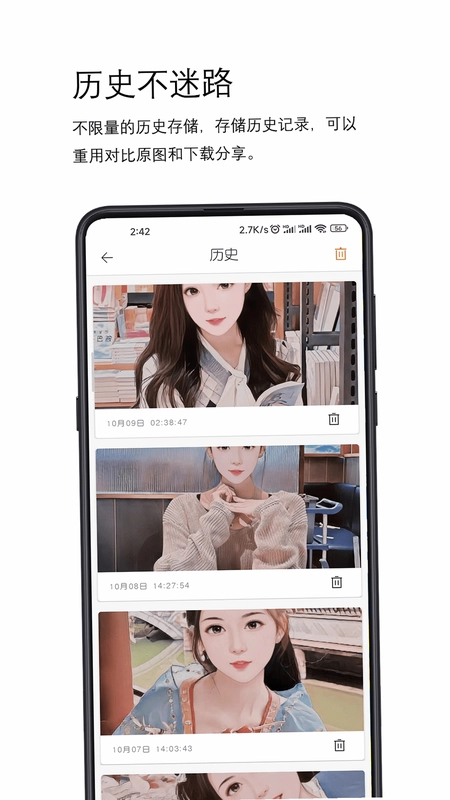 简漫图预览图