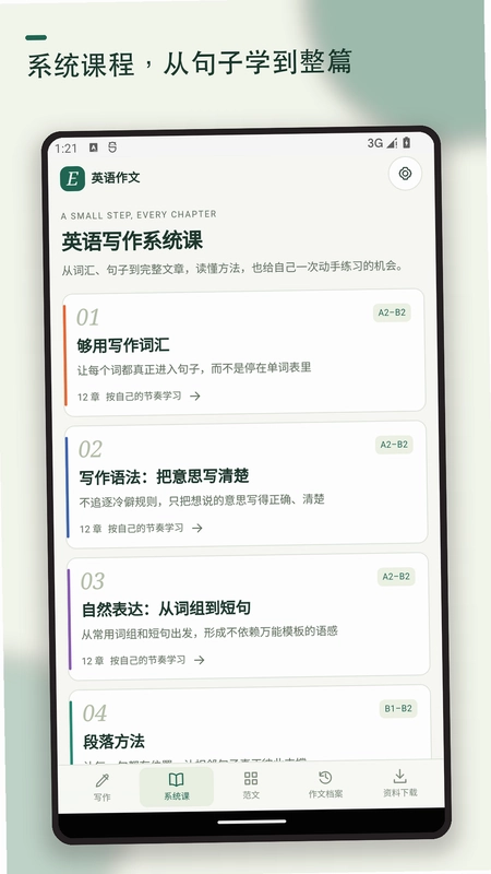 英语作文批改预览图