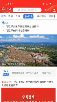 当代广西预览图