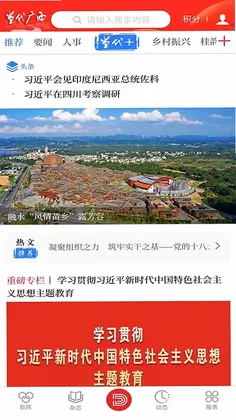 当代广西预览图