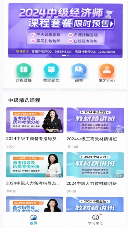 糯米学堂预览图
