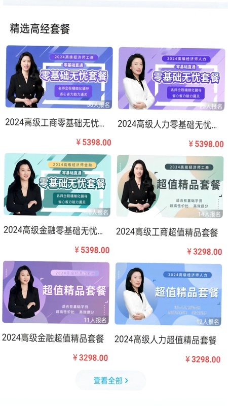 糯米学堂预览图