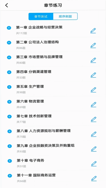 糯米学堂预览图