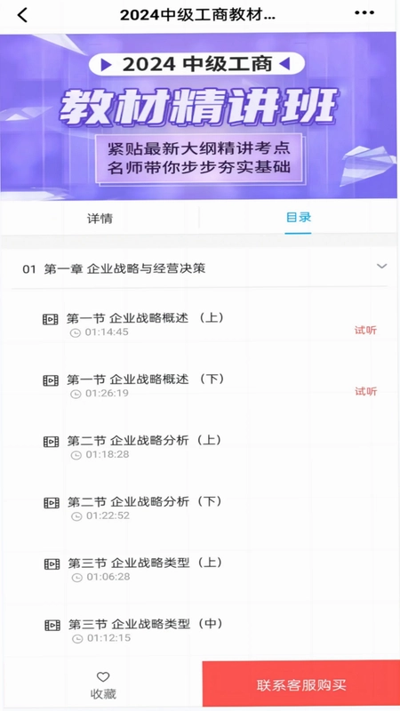 糯米学堂预览图