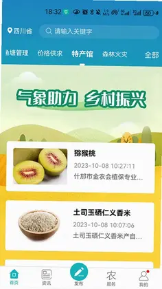 �Ĵ�eũappԤ��ͼ