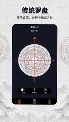 AR罗盘预览图