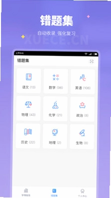 学测网家长版预览图