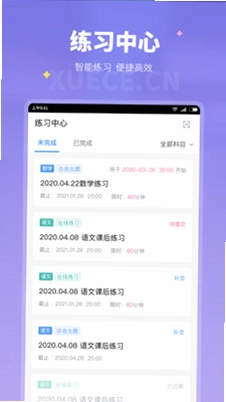 学测网家长版预览图