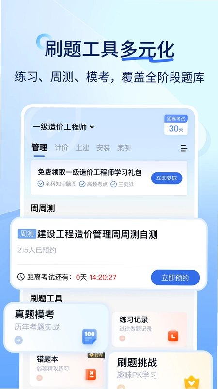 医学快题库预览图