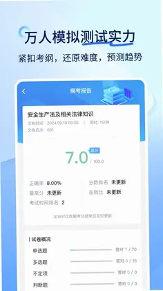 医学快题库预览图