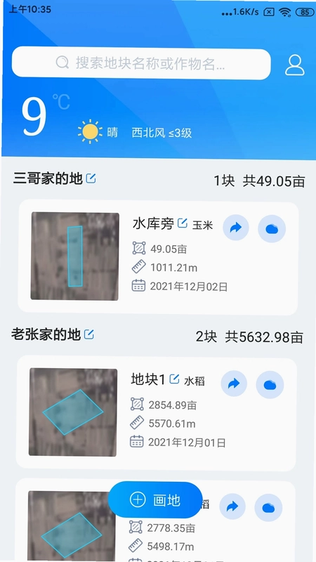测亩预览图