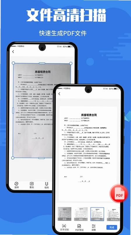 扫描全能宝预览图