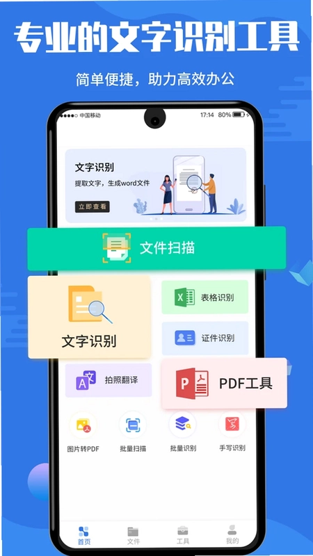 扫描全能宝预览图