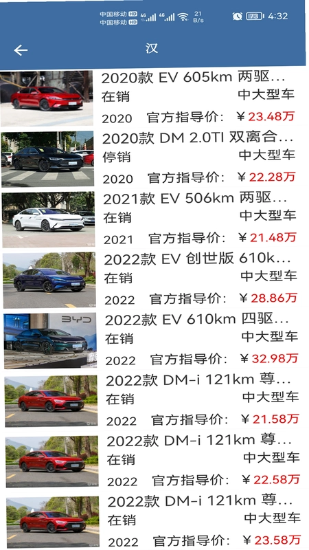 识车达人预览图