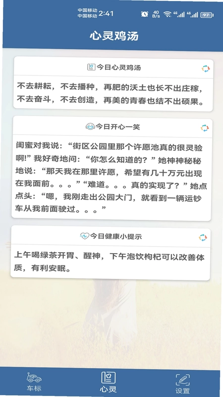识车达人预览图