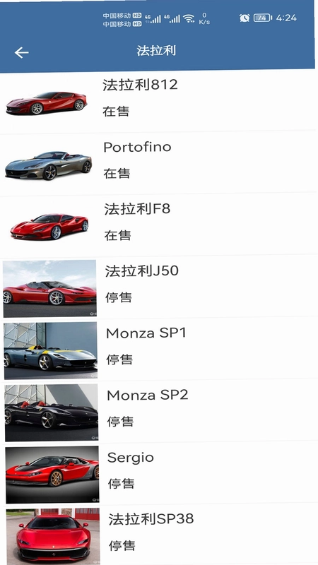 识车达人预览图