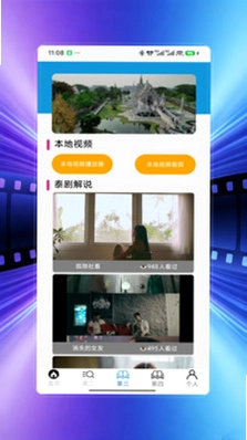 冰雹影视预览图