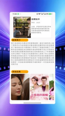 冰雹影视预览图
