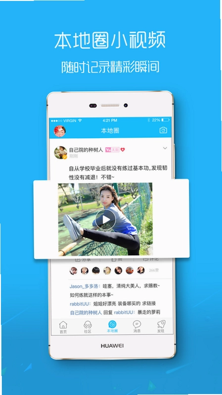 掌上即墨预览图