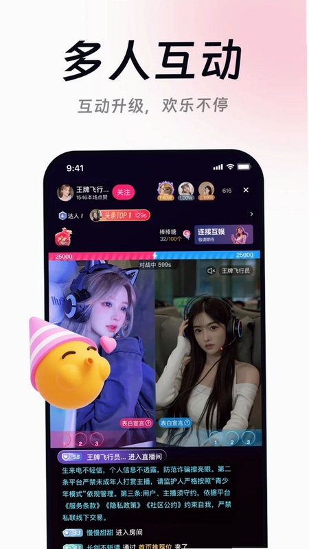 连接互动预览图