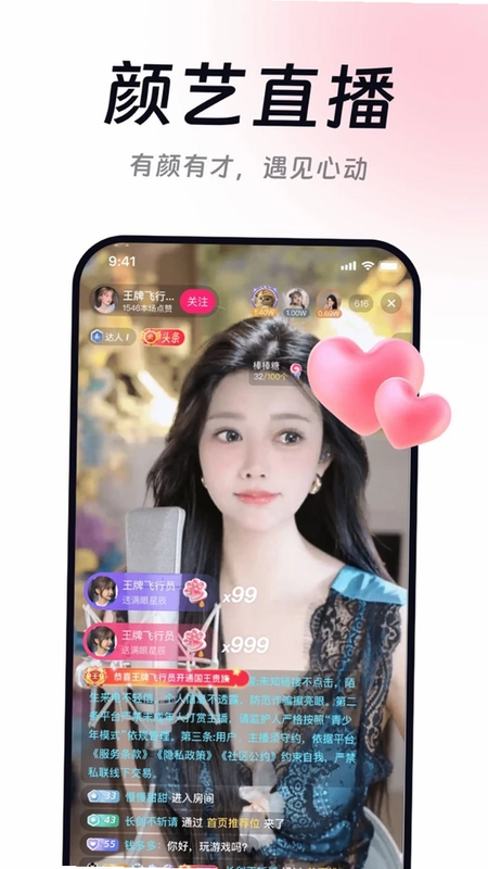 连接互动预览图