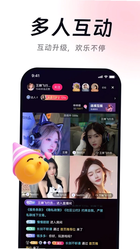 连接互动预览图