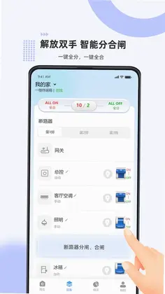 泰智慧预览图