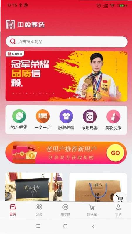 中盈甄选预览图